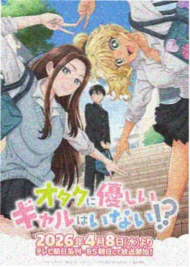 电视动画鬼灭之刃的宣传图